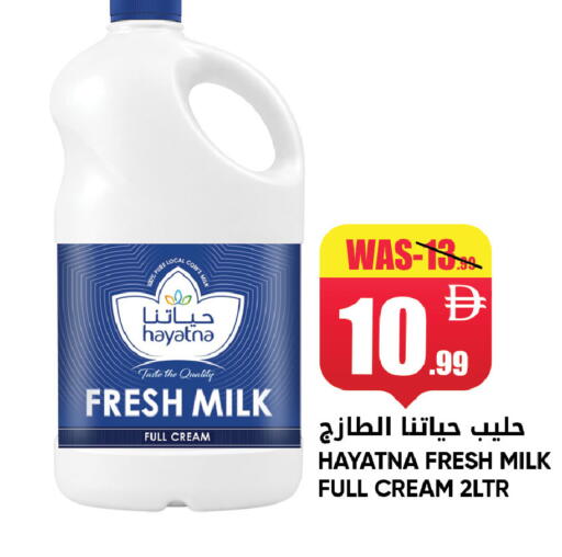 available at ليبتس هايبرماركت in الإمارات العربية المتحدة , الامارات - ٱلْعَيْن‎
