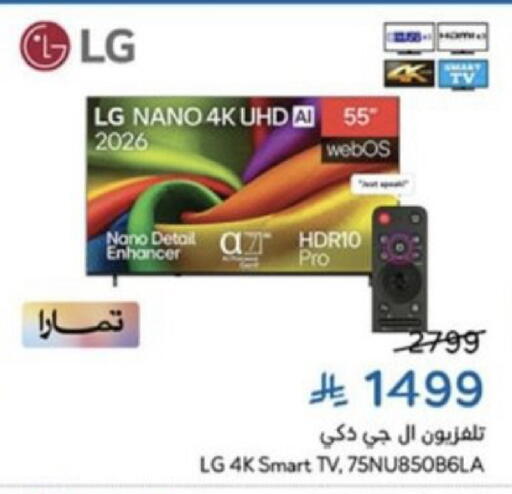 available at هايبر بنده in مملكة العربية السعودية, السعودية, سعودية - خميس مشيط
