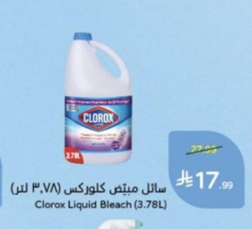 available at هايبر بنده in مملكة العربية السعودية, السعودية, سعودية - خميس مشيط
