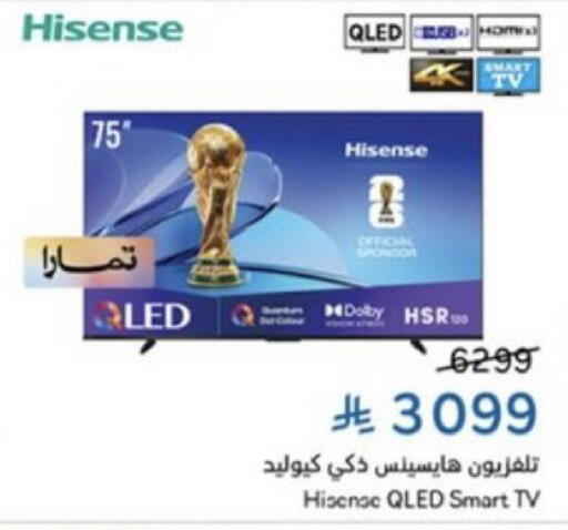 available at هايبر بنده in مملكة العربية السعودية, السعودية, سعودية - خميس مشيط