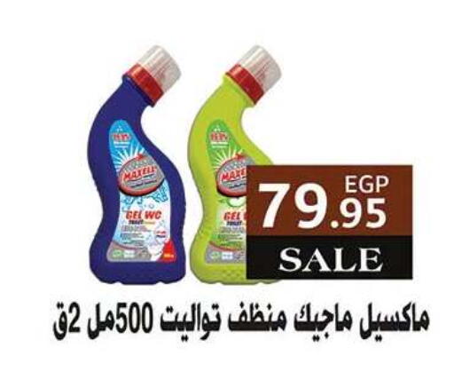 available at الرايه  ماركت in Egypt - القاهرة