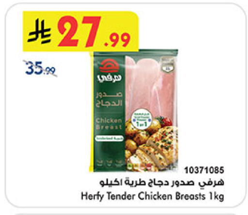 available at Bin Dawood in KSA, Saudi Arabia, Saudi - Ta'if