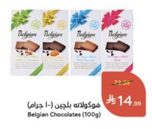 available at هايبر بنده in مملكة العربية السعودية, السعودية, سعودية - خميس مشيط
