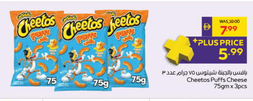 available at أدكووب in الإمارات العربية المتحدة , الامارات - أبو ظبي
