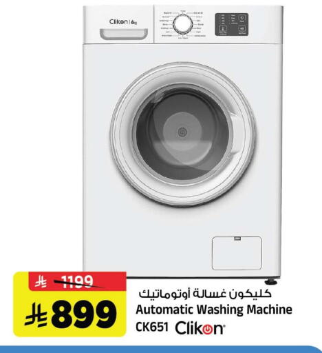 available at Al Madina Hypermarket in KSA, Saudi Arabia, Saudi - Riyadh
