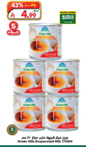 available at Dukan in KSA, Saudi Arabia, Saudi - Yanbu