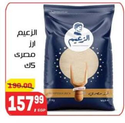 available at Hyper El Mansoura Shobra in Egypt - Cairo