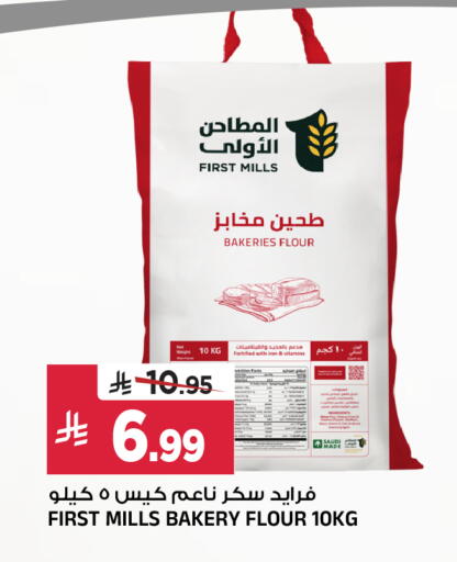available at Al Madina Hypermarket in KSA, Saudi Arabia, Saudi - Riyadh