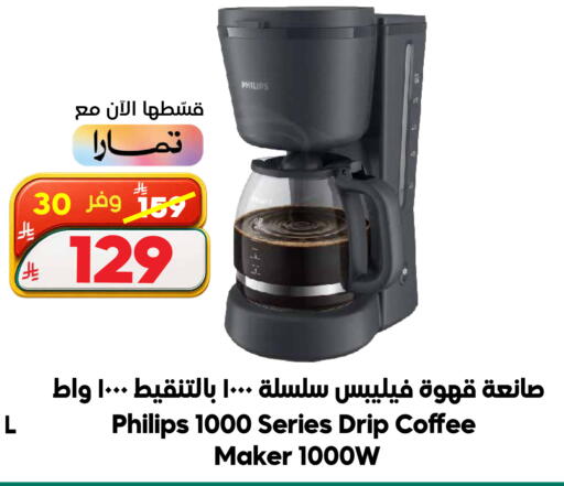 available at Dukan in KSA, Saudi Arabia, Saudi - Yanbu