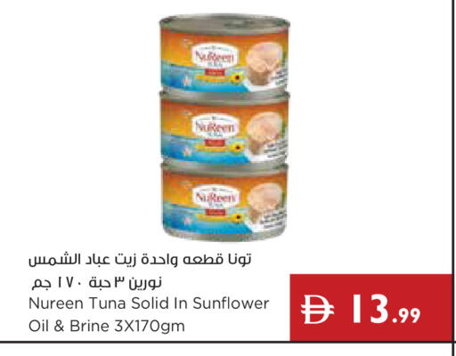 available at إسطنبول سوبرماركت in الإمارات العربية المتحدة , الامارات - ٱلْعَيْن‎