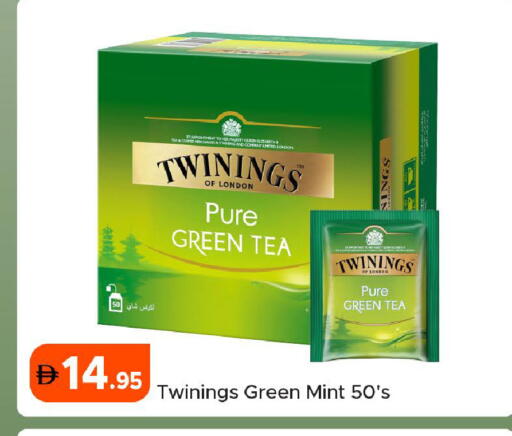 Mint available at Al Aswaq Hypermarket in UAE - Ras al Khaimah
