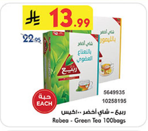 available at Bin Dawood in KSA, Saudi Arabia, Saudi - Mecca