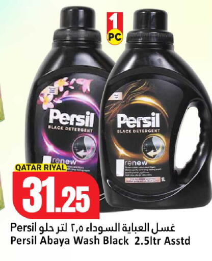 available at دانة هايبرماركت in قطر - الخور