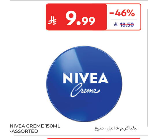 available at كارفور ماركت in مملكة العربية السعودية, السعودية, سعودية - الرياض