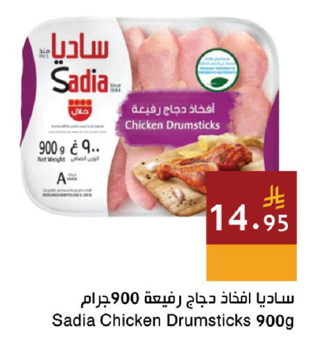 available at اسواق هلا in مملكة العربية السعودية, السعودية, سعودية - المنطقة الشرقية