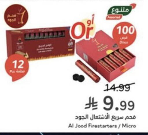 available at هايبر بنده in مملكة العربية السعودية, السعودية, سعودية - خميس مشيط