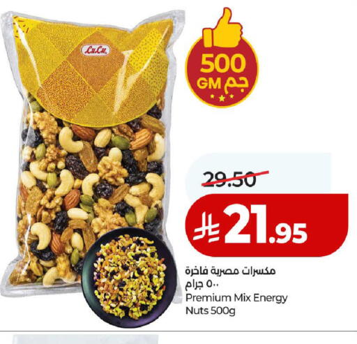 available at لولو هايبرماركت in مملكة العربية السعودية, السعودية, سعودية - المدينة المنورة