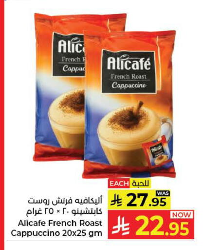 available at كبايان هايبرماركت in مملكة العربية السعودية, السعودية, سعودية - ينبع
