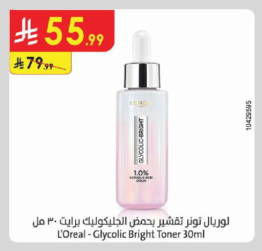available at Danube in KSA, Saudi Arabia, Saudi - Al Hasa