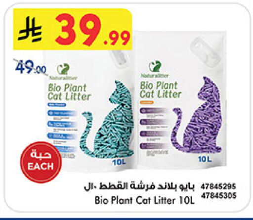 available at Bin Dawood in KSA, Saudi Arabia, Saudi - Mecca