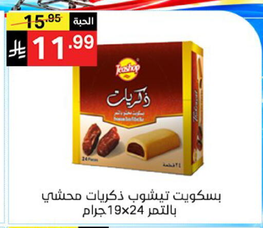available at سوبرماركت نوري‎ in مملكة العربية السعودية, السعودية, سعودية - جدة