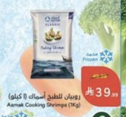 available at هايبر بنده in مملكة العربية السعودية, السعودية, سعودية - خميس مشيط