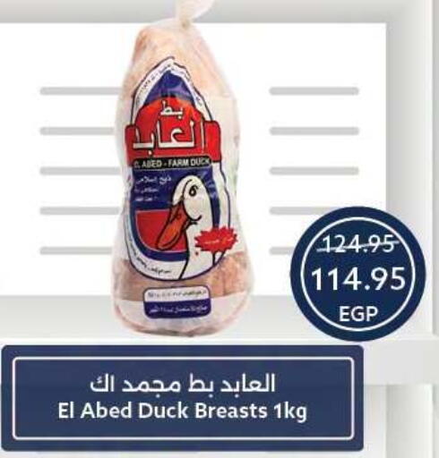 available at Oscar Grand Stores  in Egypt - Cairo