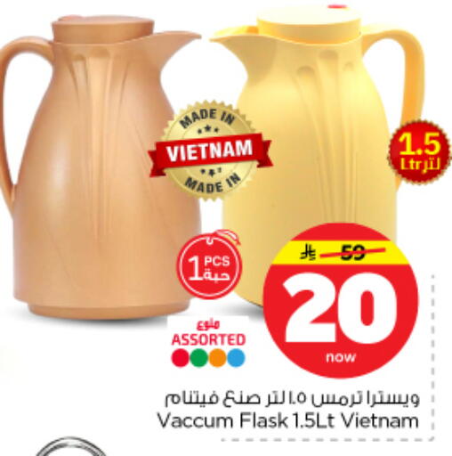 available at نستو in مملكة العربية السعودية, السعودية, سعودية - الرياض