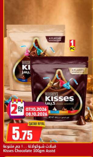 available at دانة هايبرماركت in قطر - الخور