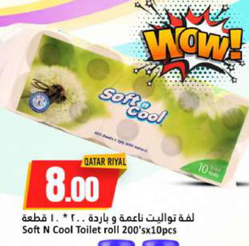 available at دانة هايبرماركت in قطر - الخور