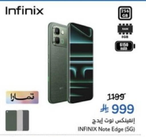 available at هايبر بنده in مملكة العربية السعودية, السعودية, سعودية - خميس مشيط