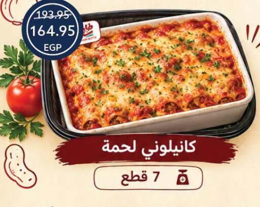 available at  أوسكار جراند ستورز  in Egypt - القاهرة