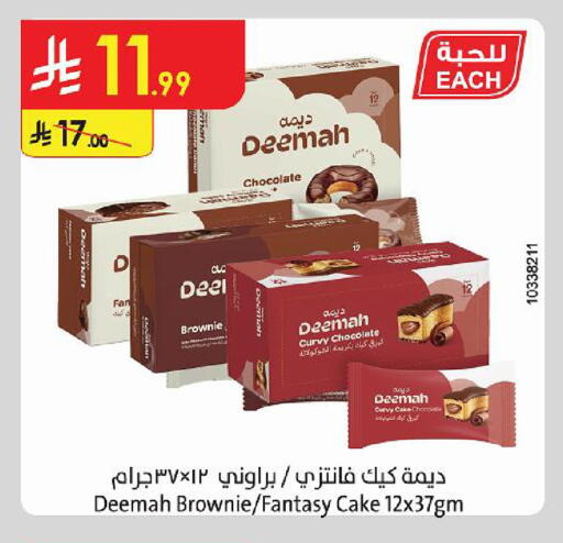available at Danube in KSA, Saudi Arabia, Saudi - Al Khobar