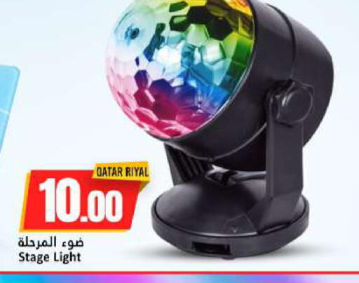 available at دانة هايبرماركت in قطر - الخور