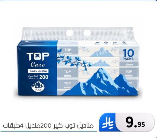 available at Al Hussain Top Up in KSA, Saudi Arabia, Saudi - Dammam