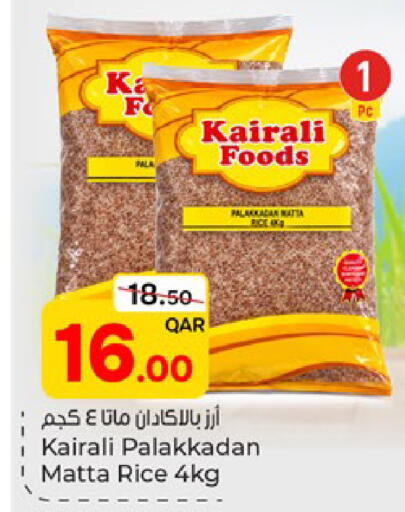 available at باريس هايبرماركت in قطر - الوكرة