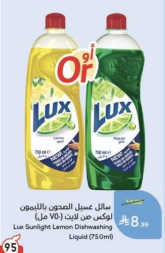 Lemon available at هايبر بنده in مملكة العربية السعودية, السعودية, سعودية - خميس مشيط