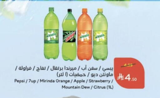 Orange Apple Strawberry available at هايبر بنده in مملكة العربية السعودية, السعودية, سعودية - خميس مشيط