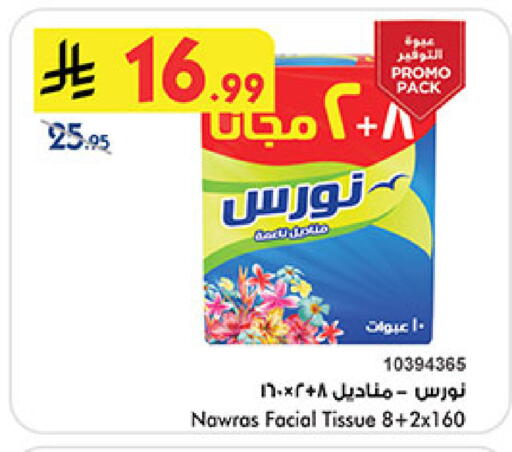 available at Bin Dawood in KSA, Saudi Arabia, Saudi - Mecca