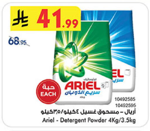 available at Bin Dawood in KSA, Saudi Arabia, Saudi - Mecca