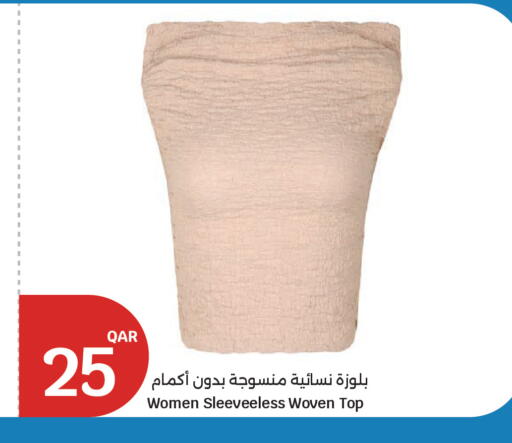 available at سيتي هايبرماركت in قطر - الوكرة