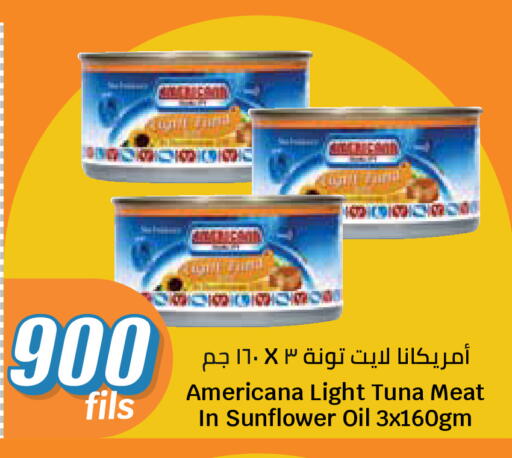 available at سيتي هايبرماركت in الكويت - مدينة الكويت