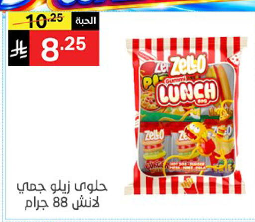 available at سوبرماركت نوري‎ in مملكة العربية السعودية, السعودية, سعودية - جدة