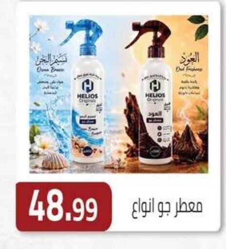 available at ABA market in Egypt - Cairo