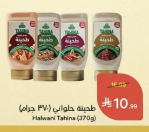 available at هايبر بنده in مملكة العربية السعودية, السعودية, سعودية - خميس مشيط