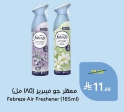 available at هايبر بنده in مملكة العربية السعودية, السعودية, سعودية - خميس مشيط