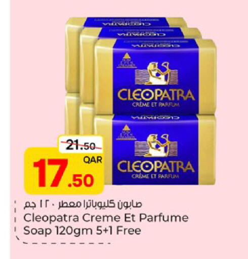 available at باريس هايبرماركت in قطر - الوكرة