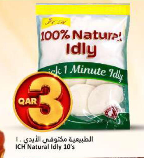 available at دانة هايبرماركت in قطر - الخور