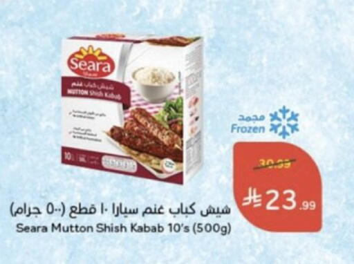 available at هايبر بنده in مملكة العربية السعودية, السعودية, سعودية - خميس مشيط