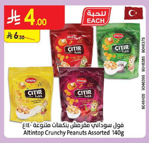 available at Danube in KSA, Saudi Arabia, Saudi - Dammam